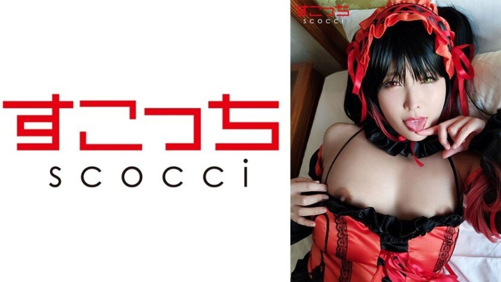 ⁣362SCOH-047 [Creampie] Let a carefully selected beautiful girl cosplay and conceive my child [Tokisa
