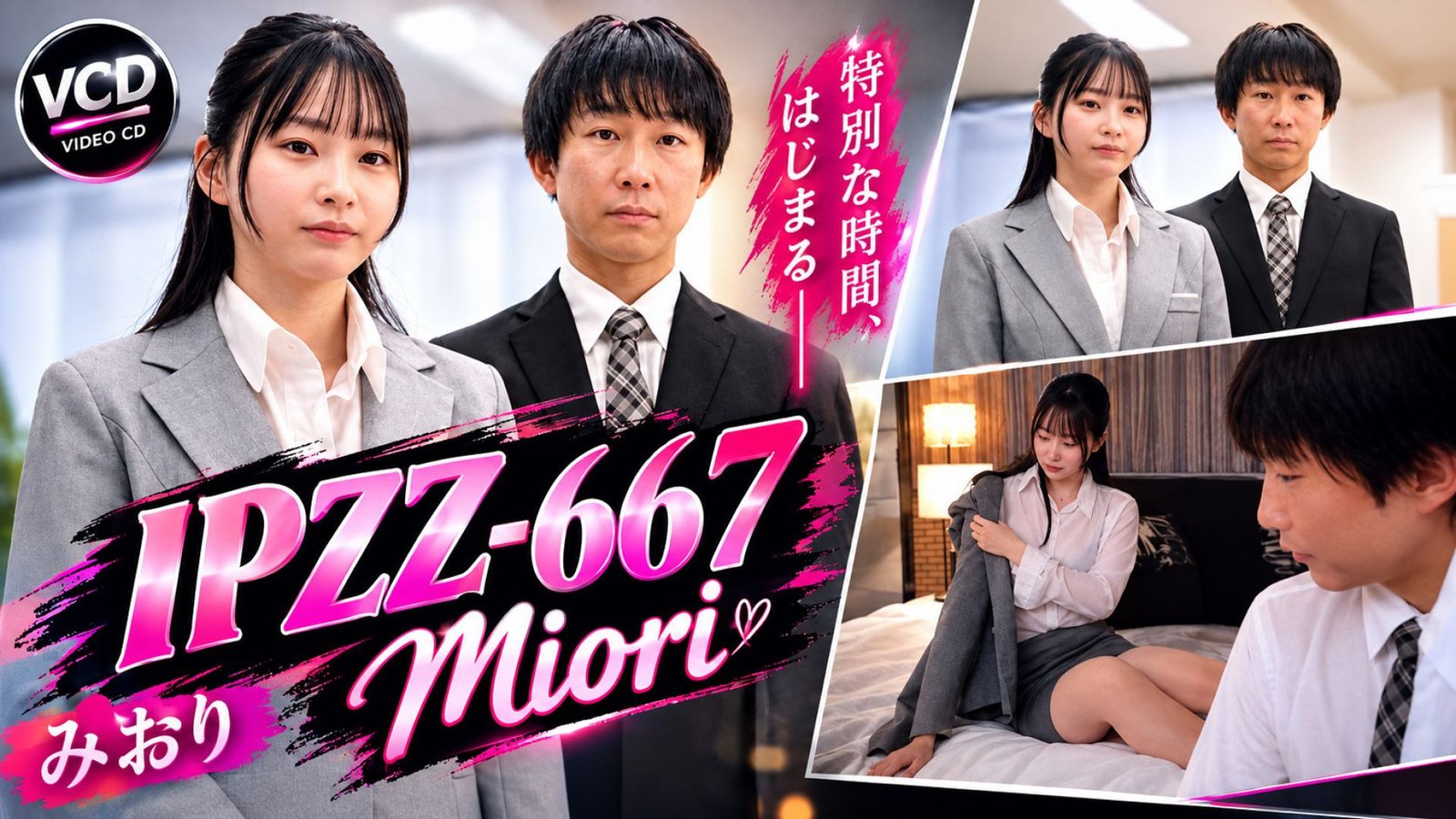 ⁣IPZZ-667 Eng Sub. Caught in a sudden storm, I end up sharing a room with my shy