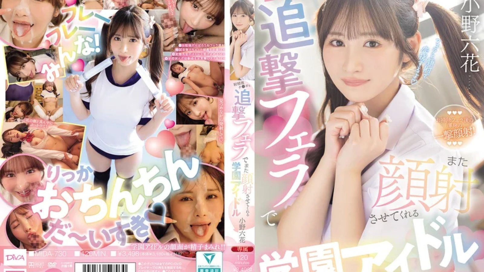 ⁣JAV Subtitle Indonesia - MIDA-730 Idola sekolah Rikka Ono akan memberimu layanan seks