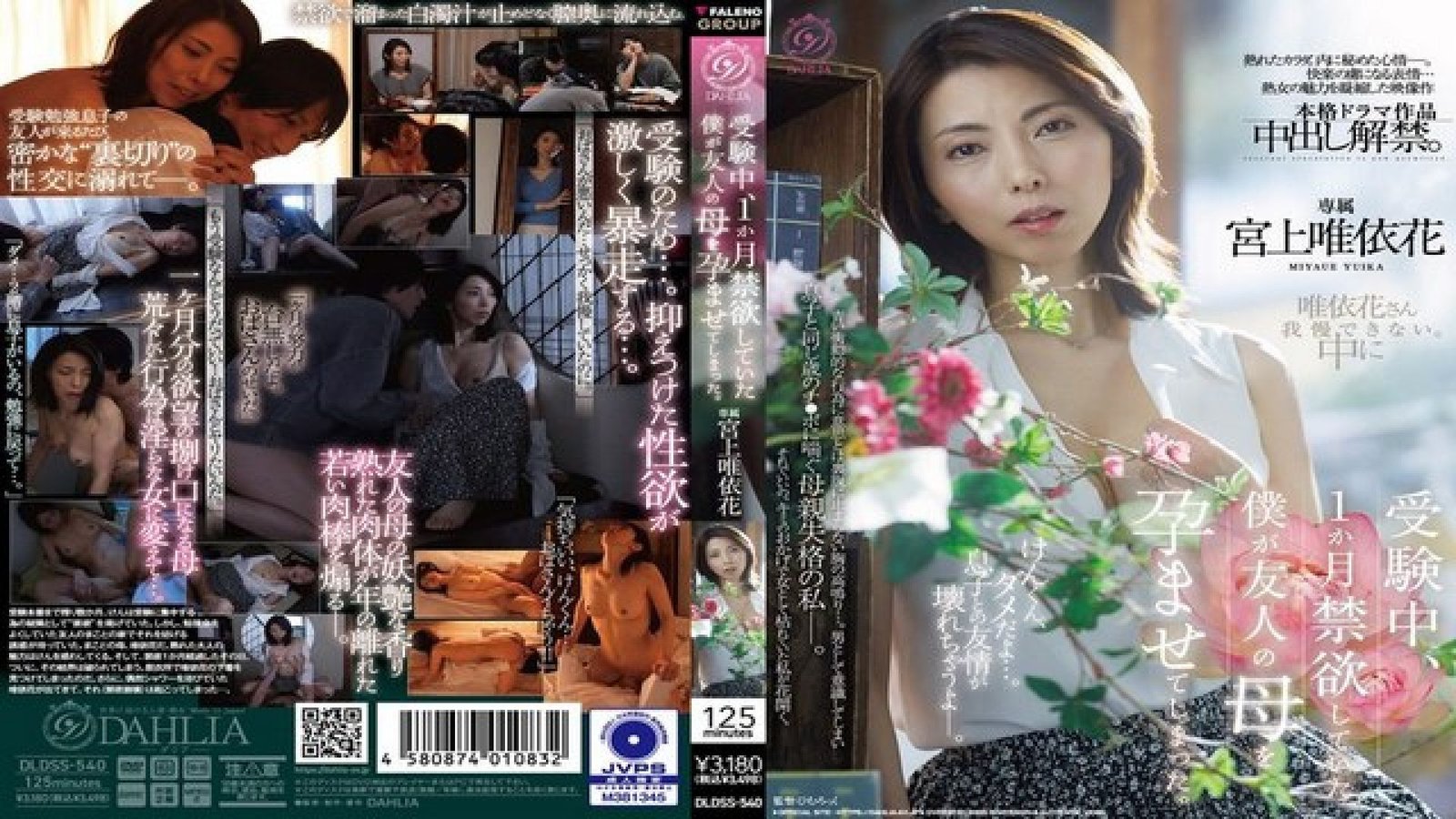 ⁣DLDSS-540 Eng Sub. After a Month of Abstinence, an Exam Student’s Unexpected Affair With His Friend’