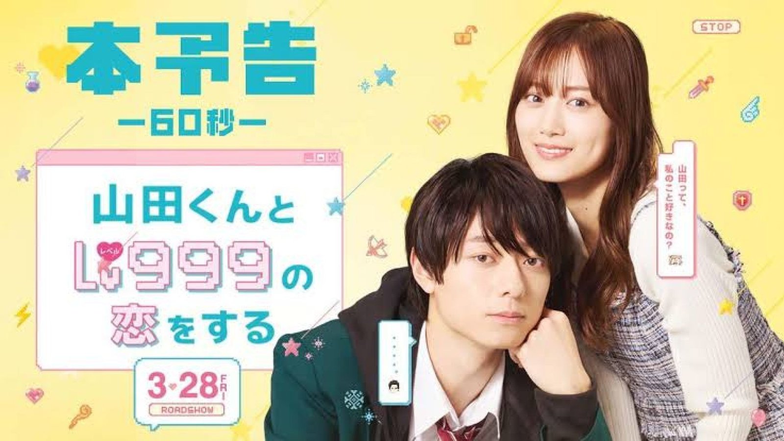 ⁣My Love Story with Yamada-kun at Lv999 : Romansa Manis Dunia Virtual ke Realita
