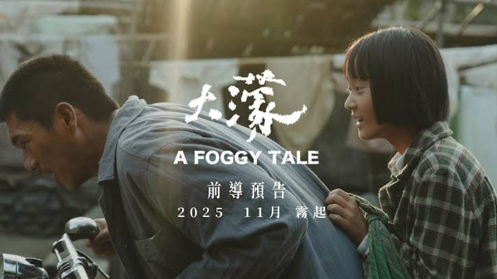 A Foggy Tale