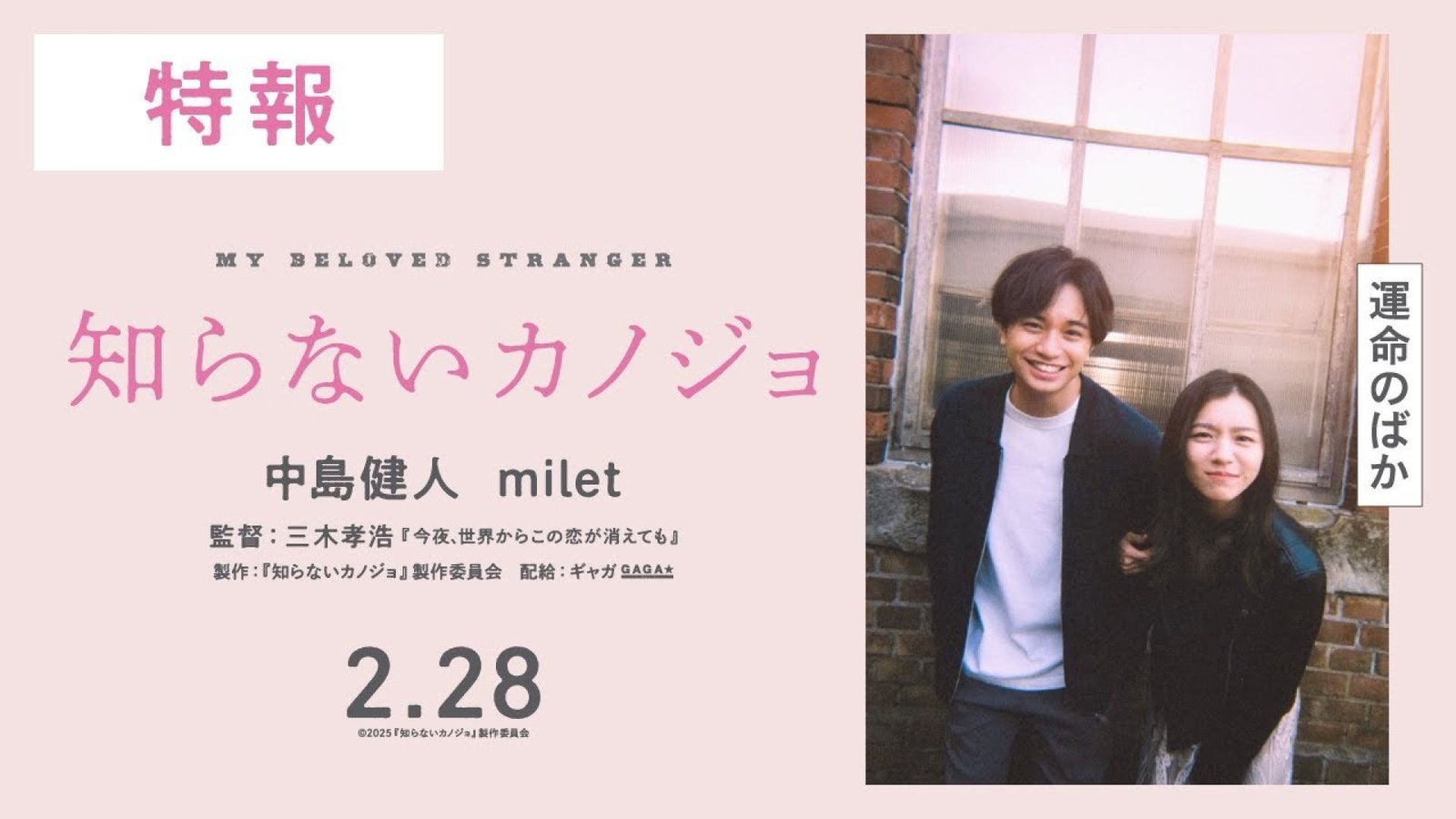 ⁣My Beloved Stranger : Cinta Kedua di Dunia yang Berbeda